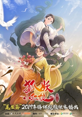 Watch Fox Spirit Matchmaker 8th Season anime free online