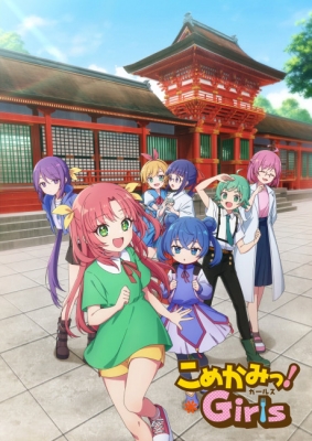 Komekami! Girls anime poster