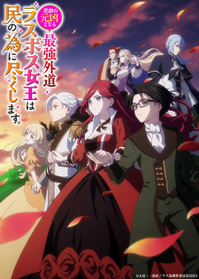 The Most Heretical Last Boss Queen: From Villainess to Savior anime poster