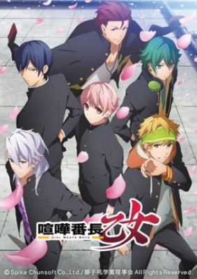 Kenka Bancho Otome -Girl Beats Boys- anime poster
