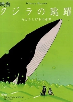 Watch Glassy Ocean anime free online