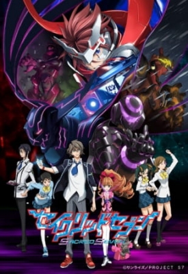 Sacred Seven anime poster