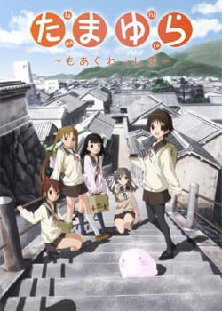 Watch Tamayura: More Aggressive anime free online