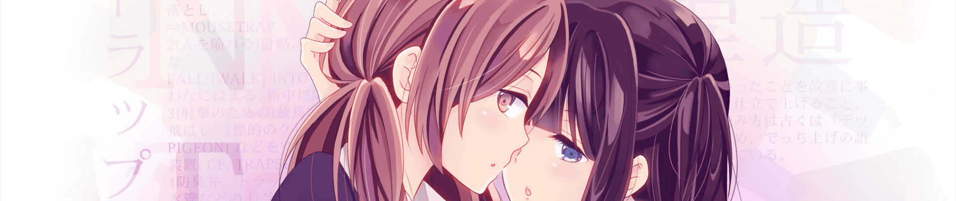 Watch Netsuzou Trap -NTR- anime free online