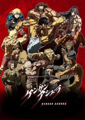Kengan Ashura Part 2 anime poster