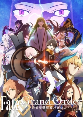 Fate/Grand Order: Absolute Demonic Front - Babylonia anime poster