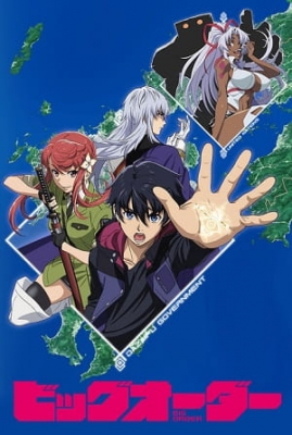 Watch Big Order (TV) anime free online