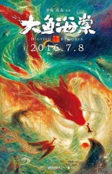 Watch Big Fish & Begonia anime free online