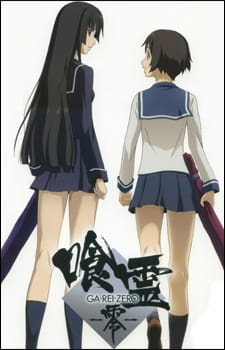 Ga-Rei-Zero anime poster