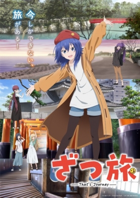 Zatsu Tabi: That's Journey anime poster