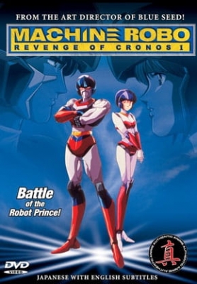 Watch Machine Robo: Revenge of Cronos anime free online
