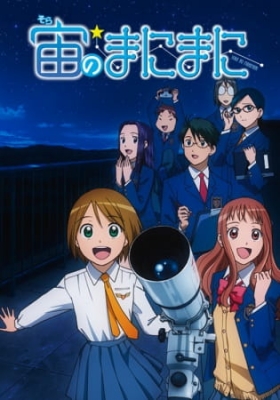 At The Mercy of The Sky anime poster