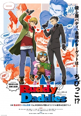 Watch Buddy Daddies anime free online
