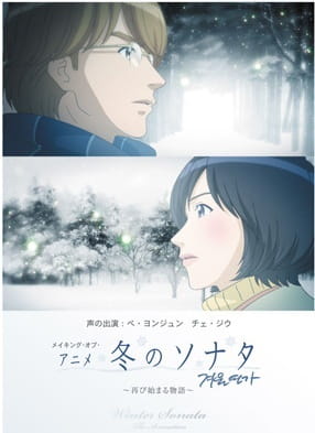 Watch Fuyu no Sonata Special anime free online