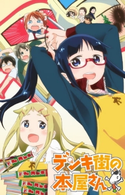 Denki-gai anime poster