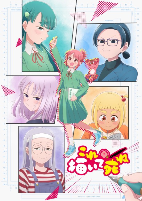 Draw This, Then Die! anime poster