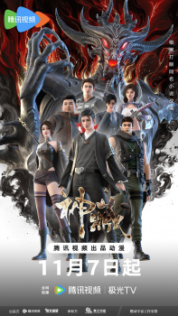 Watch Mysterious Treasures anime free online