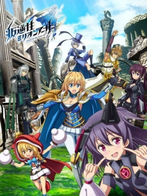 Watch Operation Han-Gyaku-Sei Million Arthur 2nd Season anime free online