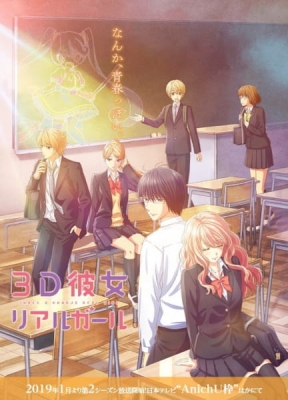 Watch 3D Kanojo: Real Girl 2nd Season anime free online