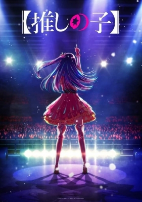 Watch My Star: Specials anime free online