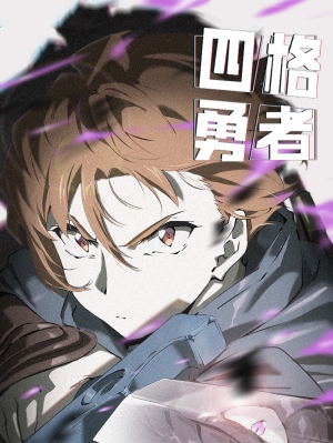 Watch Four-Panel Heroes anime free online