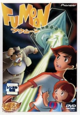 Watch Fumoon anime free online