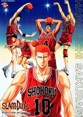 Watch Slam Dunk: Shouhoku Saidai no Kiki! Moero Sakuragi Hanamichi anime free online