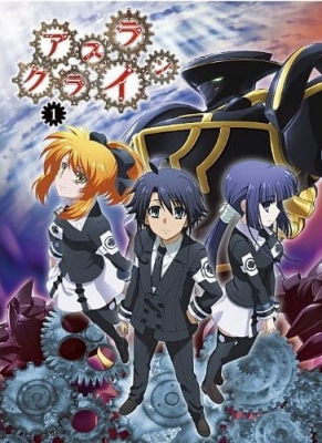 Watch Asura Cryin anime free online