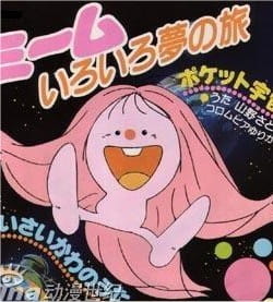 [RAW] The Many Dream Journeys of Meme anime poster