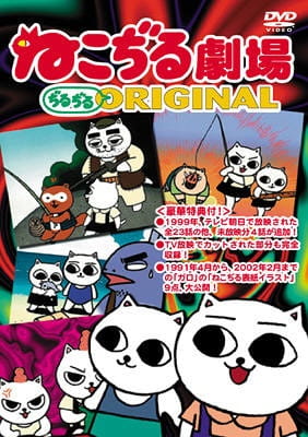Watch Nekojiru Gekijou Jirujiru Original anime free online