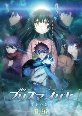 Fate/kaleid liner Prisma Illya: Vow in the Snow anime poster