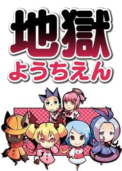 Watch Jigoku Youchien anime free online