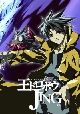 Watch Jing: King of Bandits anime free online