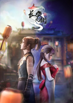 Watch Chang'an Magic Street anime free online