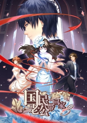 Watch How to Steal 55 Kisses 3rd Season anime free online
