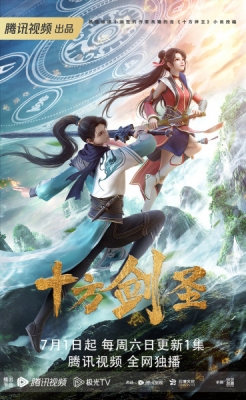 Watch Sword Saint of The Ten Realms anime free online