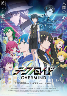 Technoroid: Overmind anime poster