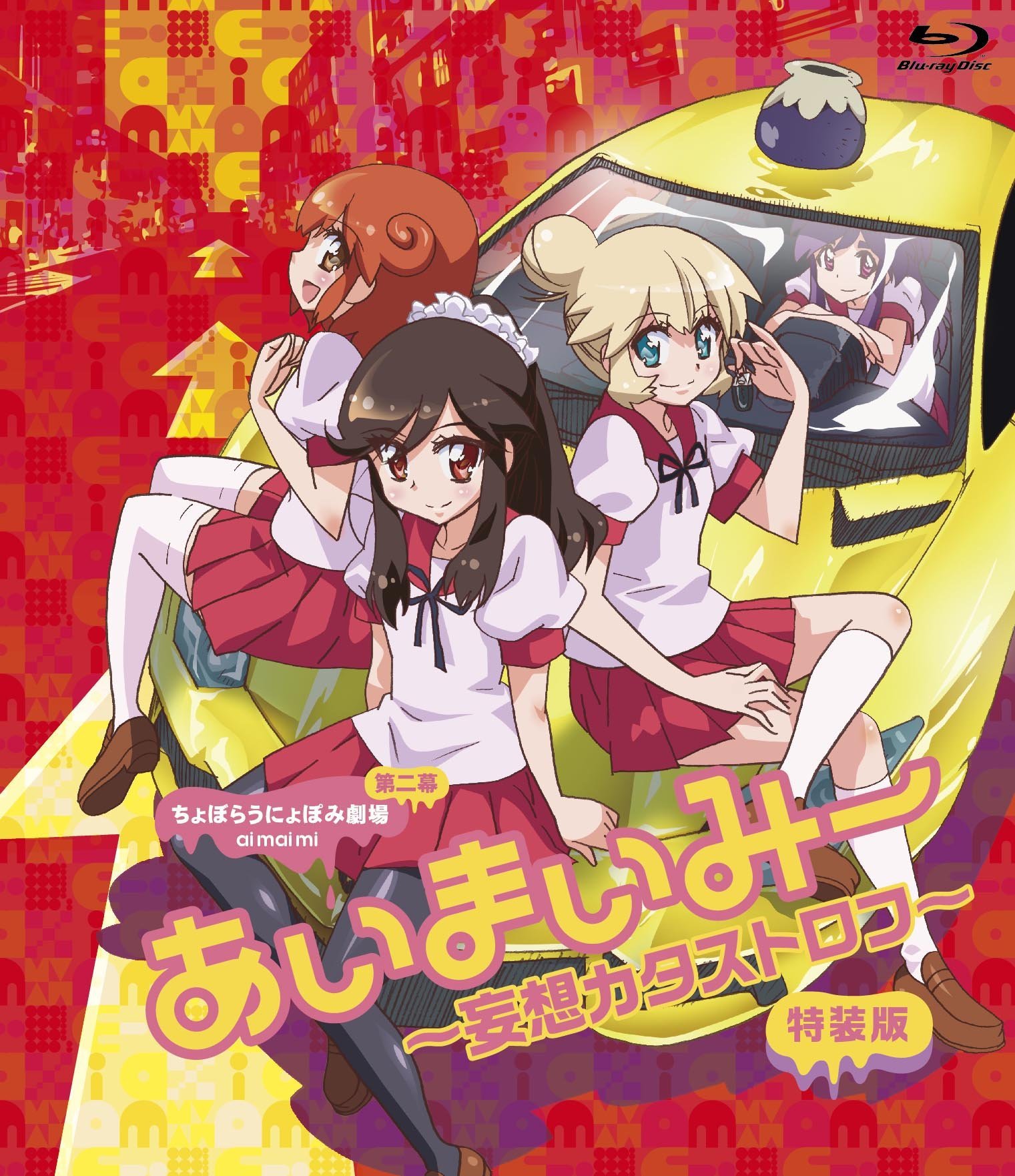 Watch Ai-Mai-Mi Mousou Catastrophe anime free online