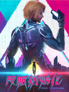 Villain Initialization anime poster