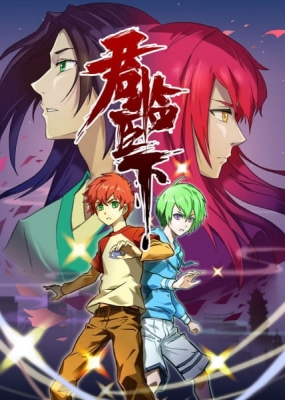 The Man From; The Arrival of the Monarch anime poster
