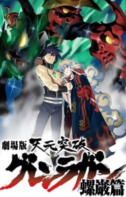 Gurren Lagann The Movie: The Lights in the Sky are Stars anime poster