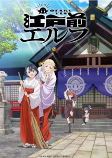 Watch Otaku Elf anime free online