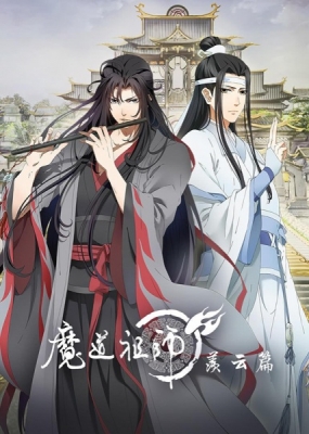 Mo Dao Zu Shi 2nd Season anime poster