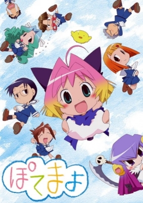 Potemayo Specials anime poster