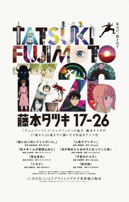 Tatsuki Fujmoto 17-26 anime poster