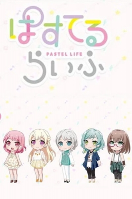Pastel Life anime poster