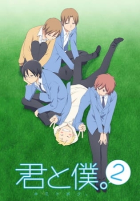 You and Me 2 anime poster