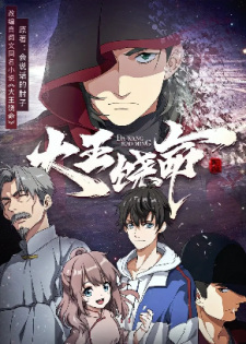 Watch Spare Me, Great Lord! anime free online