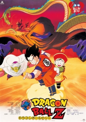 Watch Dragon Ball Z: Dead Zone anime free online