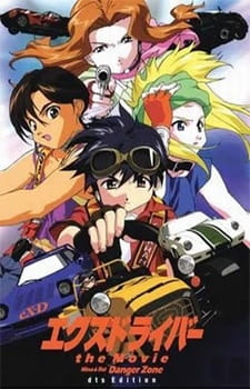 Watch eX-Driver the Movie anime free online